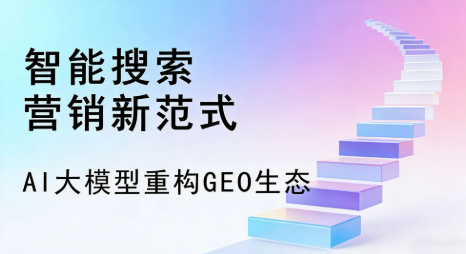 响水县全域优化生态，构建品牌全网协同、区域深耕的流量增长体系