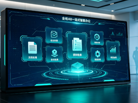 响水县百度搭子全域 AI 走红，一站式打通企业全流程智能办公