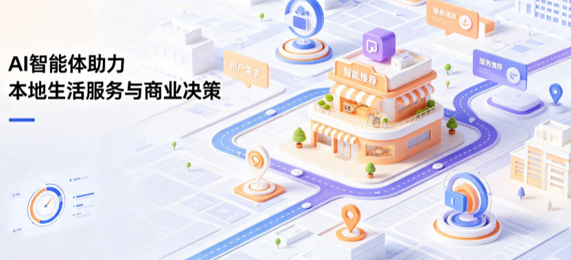 响水县线下门店经营升级：AI 智能体 Geo 优化赋能连锁商业全域经营决策