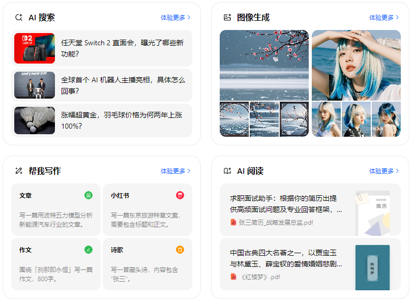 响水县智能搜索迎来升级 豆包搜索优化重塑线上内容运营方式