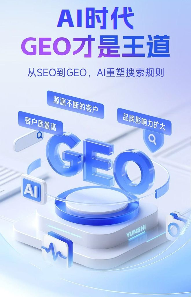 标准化赋能响水县本地数字营销 国硕AI重构国内GEO优化服务新生态